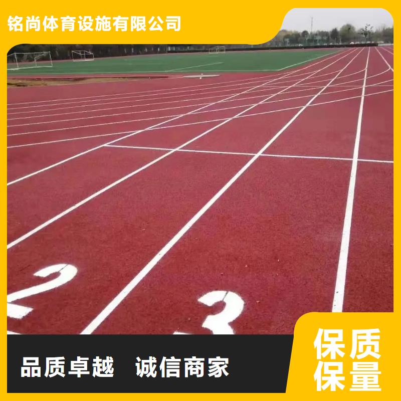 环保型塑胶跑道游乐场塑胶跑道让客户买的放心