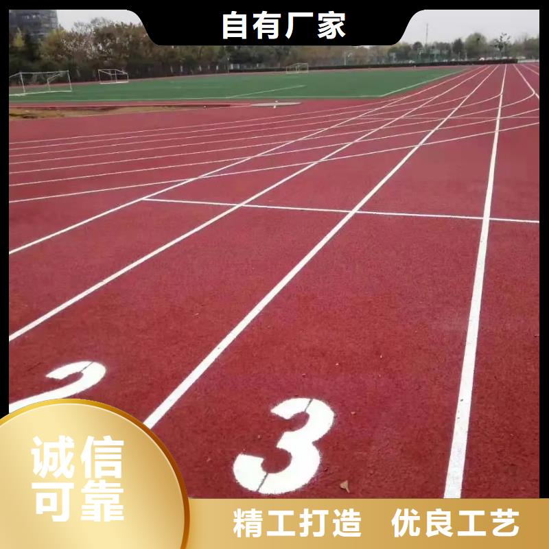 環保型塑膠跑道人造草坪產地源頭好貨