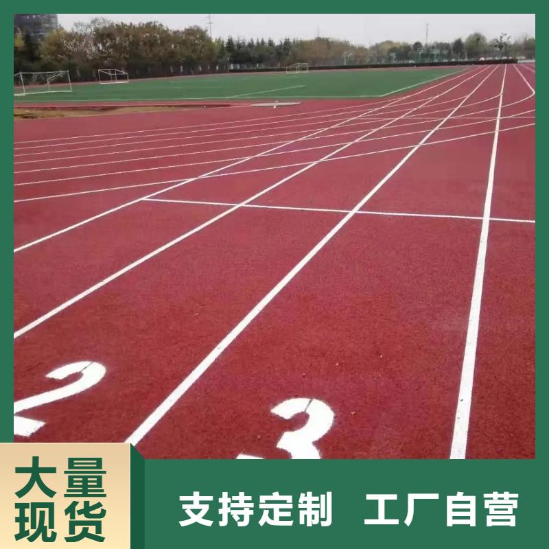 環保型塑膠跑道游樂場塑膠地坪價格有優勢