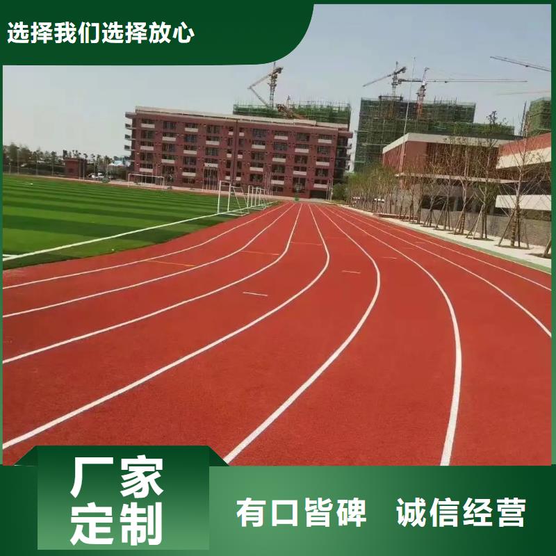 【環保型塑膠跑道】,硅pu球場嚴格把控質量