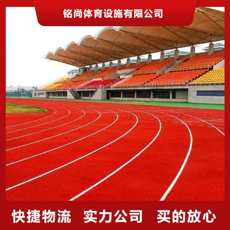 環(huán)保型塑膠跑道復(fù)合型塑膠跑道原料層層篩選
