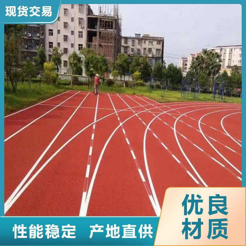 环保型塑胶跑道硅PU体育场地精致工艺