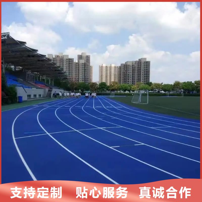 【环保型塑胶跑道塑胶网球场优势】