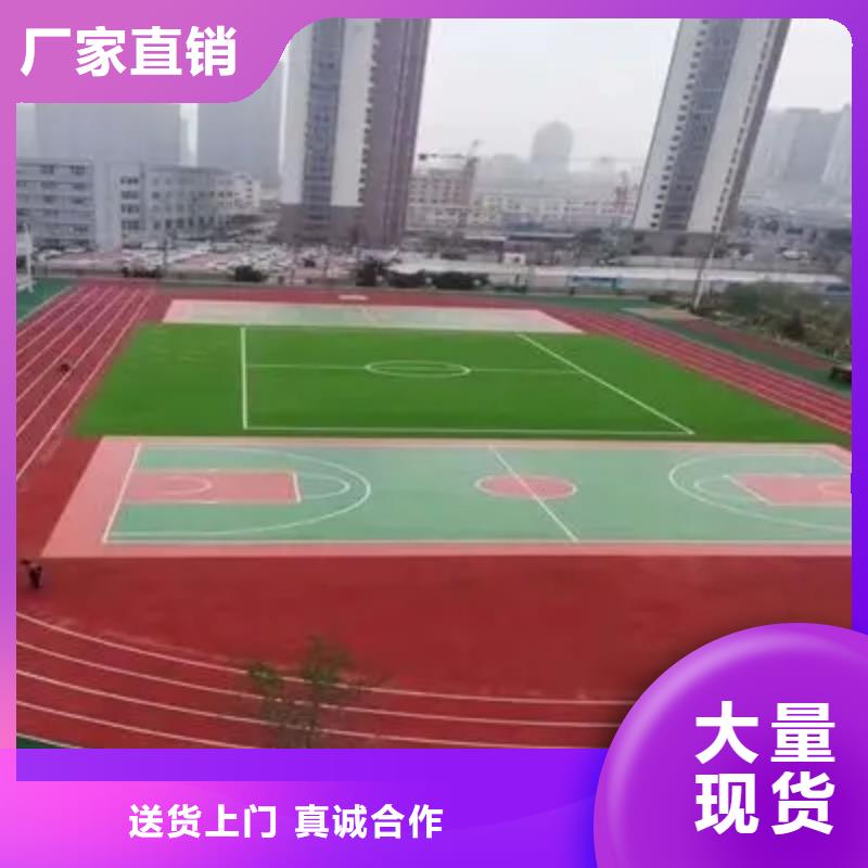 環保型塑膠跑道_硅PU網球場同行低價