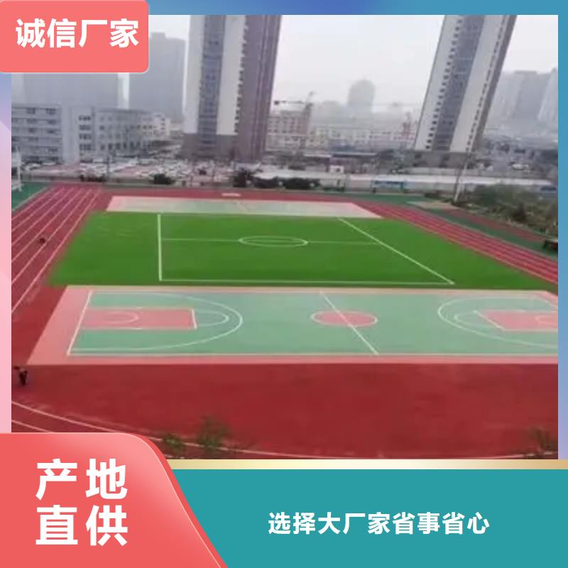 环保型塑胶跑道羽毛球场地好品质售后无忧