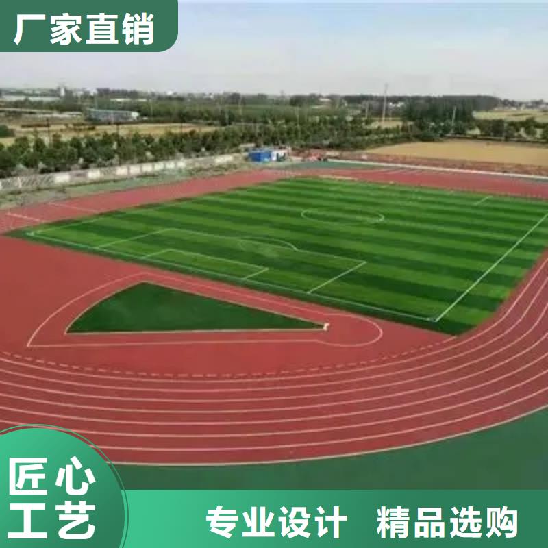 【環保型塑膠跑道】塑膠場地老品牌廠家