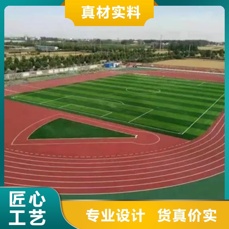 環保型塑膠跑道游樂場塑膠跑道讓客戶買的放心