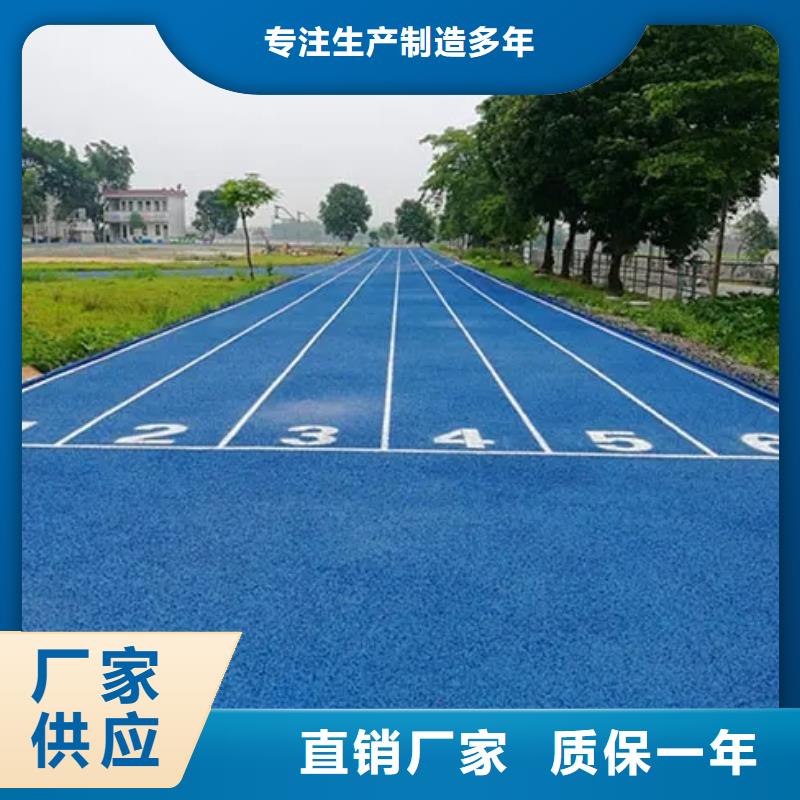 環(huán)保型塑膠跑道塑膠場地工廠自營