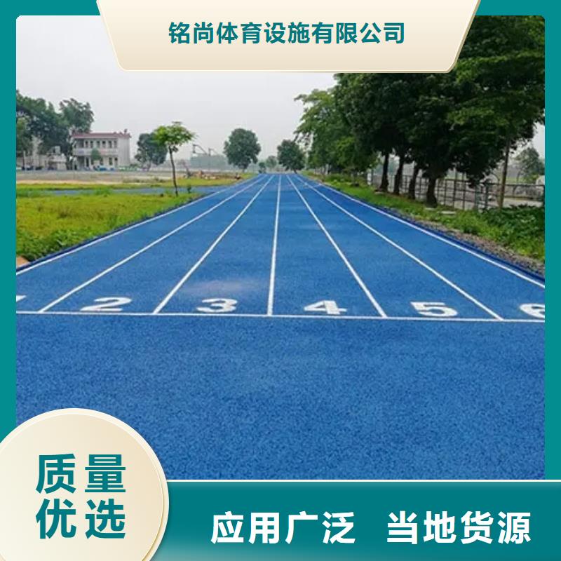 環保型塑膠跑道硅pu球場誠信經營現貨現發