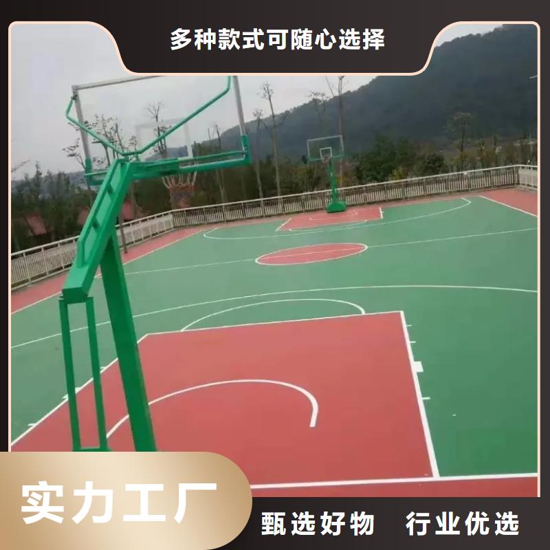 【環保型塑膠跑道幼兒園EPDM講信譽保質量】