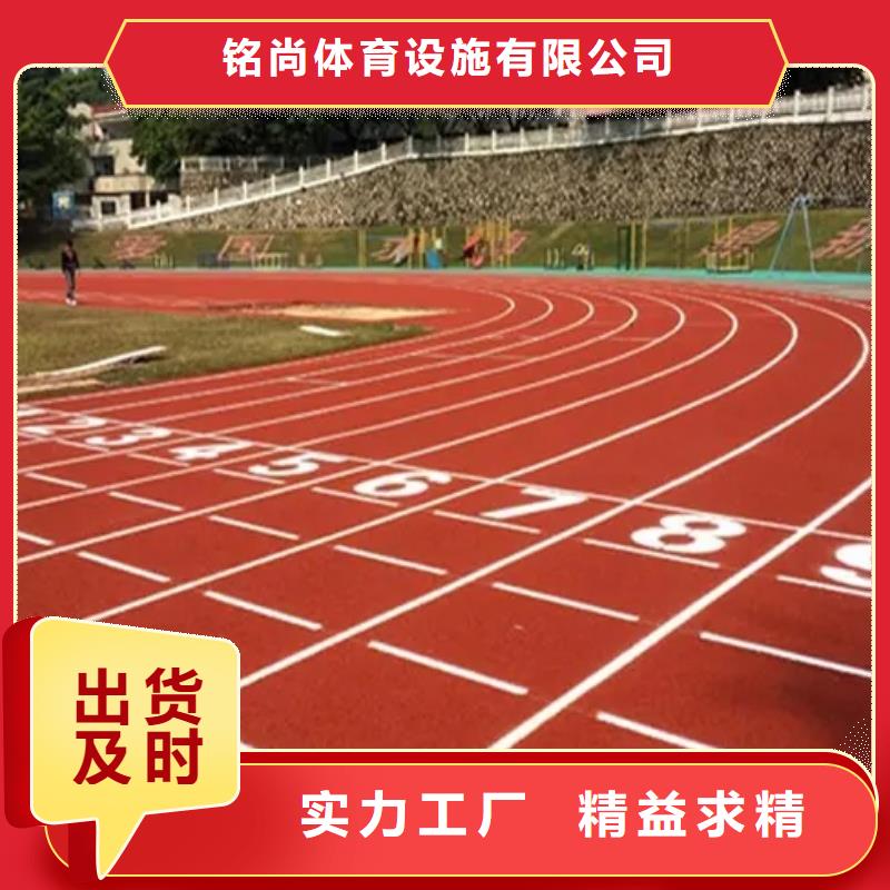 环保型塑胶跑道高弹性场地现货实拍