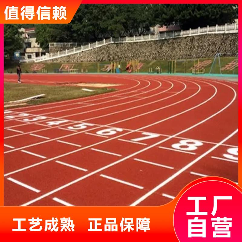 環(huán)保型塑膠跑道學校操場塑膠跑道您身邊的廠家