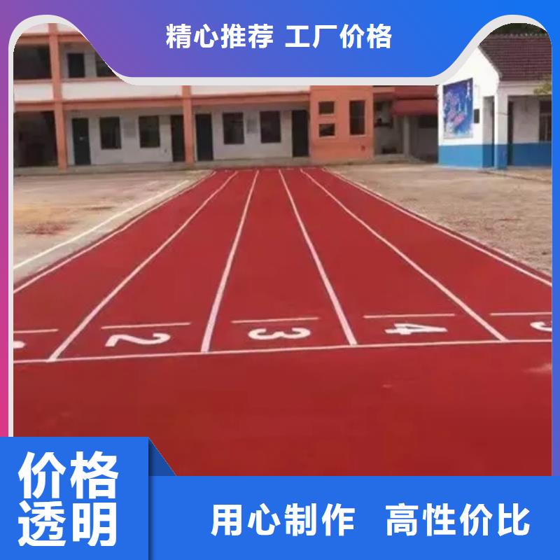 環保型塑膠跑道_塑膠場地用好材做好產品