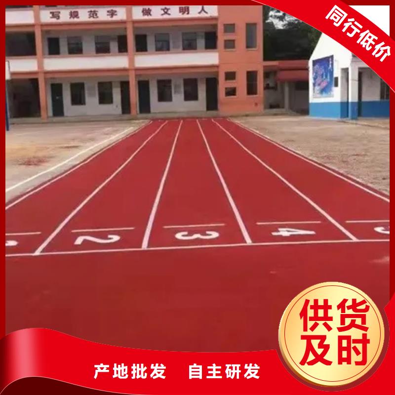 环保型塑胶跑道塑胶跑道防滑物流配送