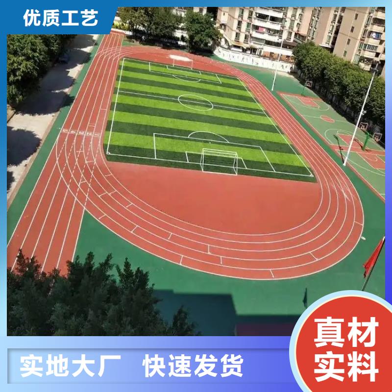 環(huán)保型塑膠跑道-【環(huán)保塑膠跑道】銷售的是誠信