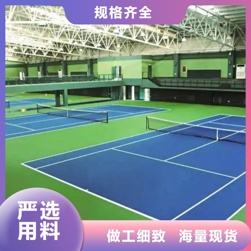 環(huán)保型塑膠跑道【塑膠羽毛球場】使用壽命長久