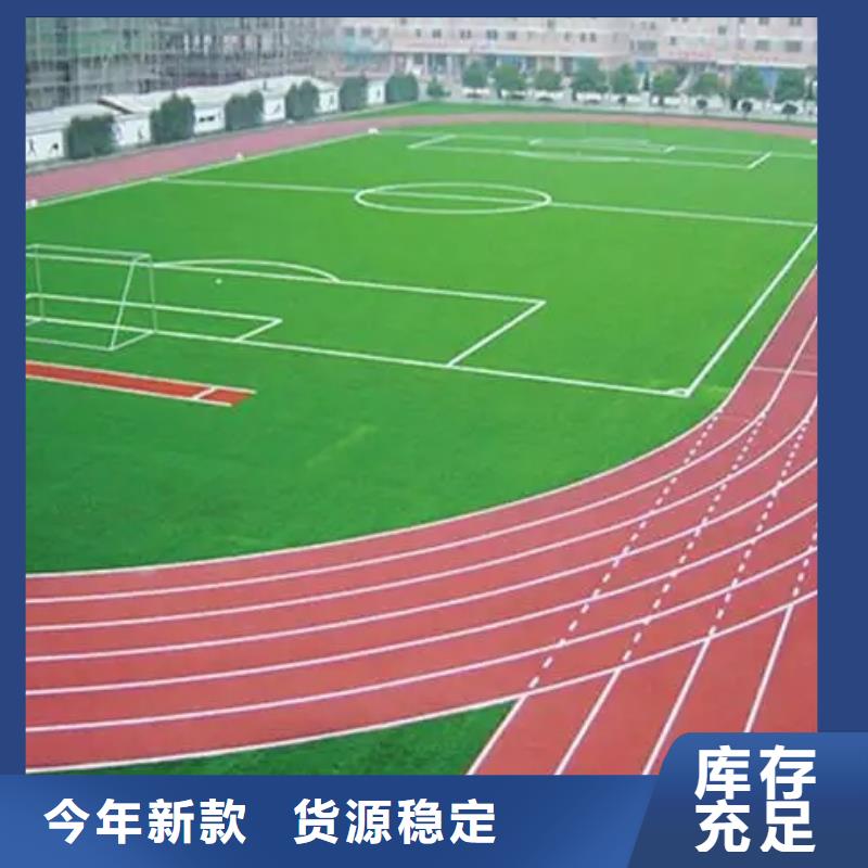 【環保型塑膠跑道】網球場地現貨直供