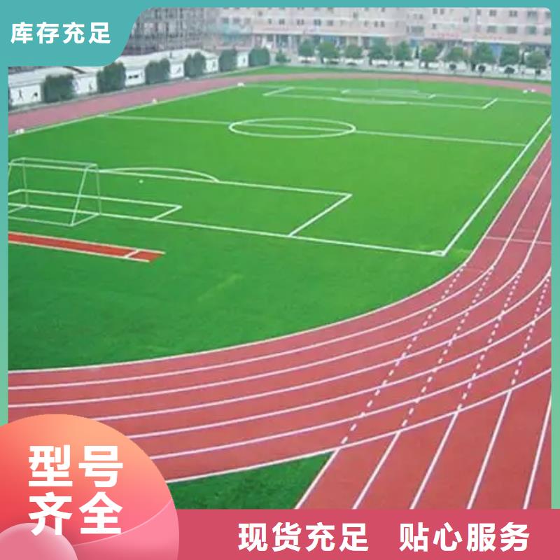 環保型塑膠跑道,幼兒園EPDM細節決定成敗