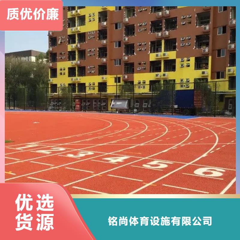 環保型塑膠跑道硅pu球場誠信經營現貨現發
