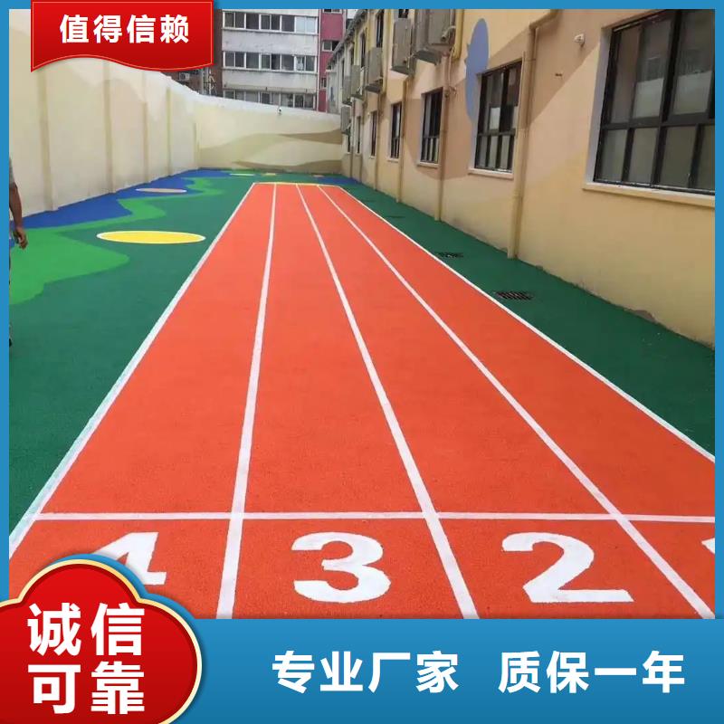 環保型塑膠跑道環保塑膠材料一對一為您服務