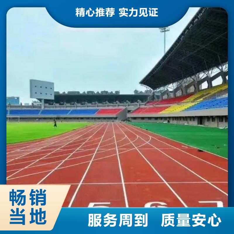 環保型塑膠跑道13mm透氣型塑膠跑道精選優質材料