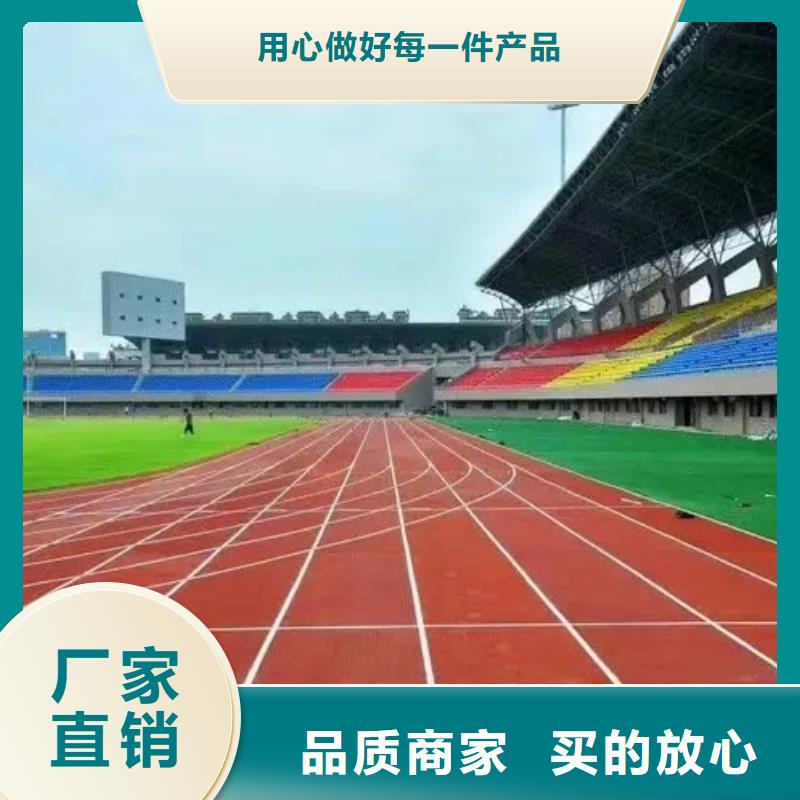环保型塑胶跑道,围网质量优选