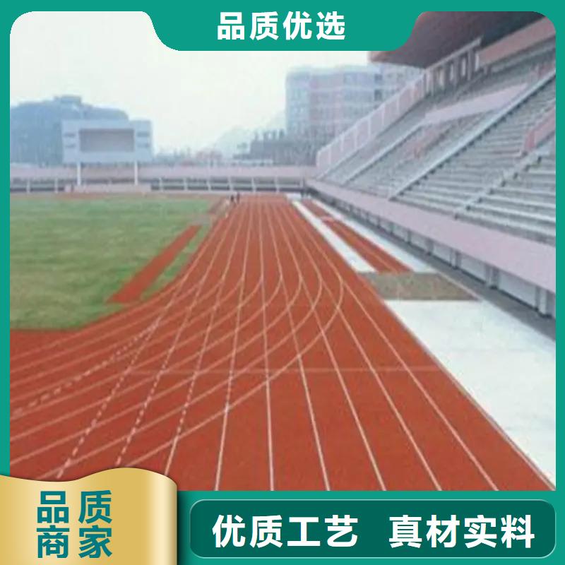 環保型塑膠跑道硅pu球場誠信經營現貨現發