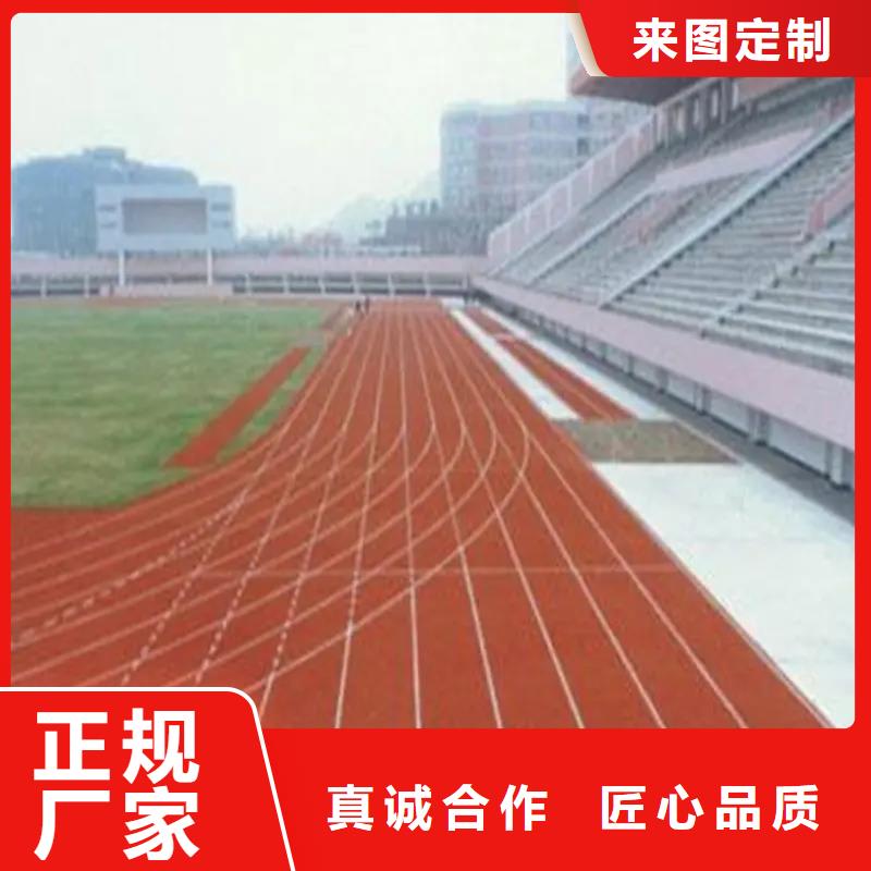 環(huán)保型塑膠跑道塑膠場地工廠自營