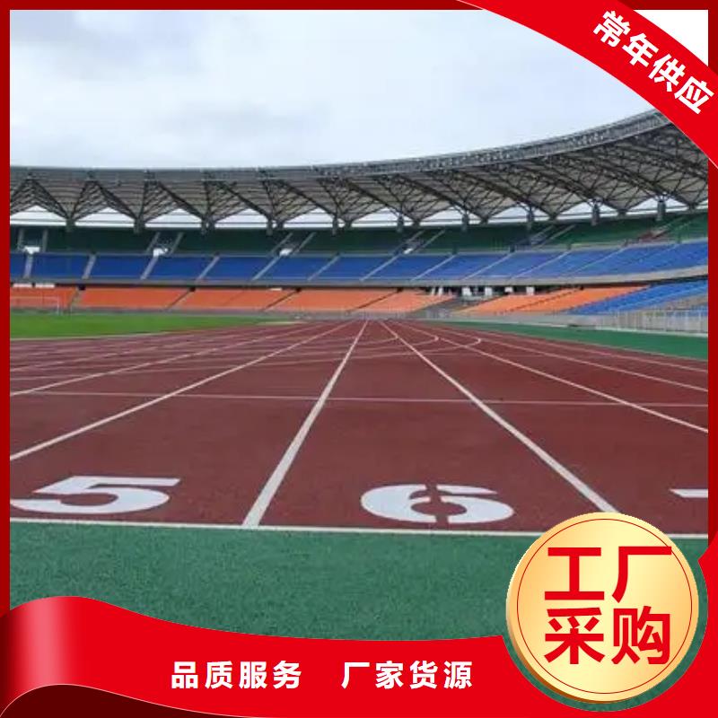 環(huán)保型塑膠跑道-塑膠場(chǎng)地一站式采購(gòu)