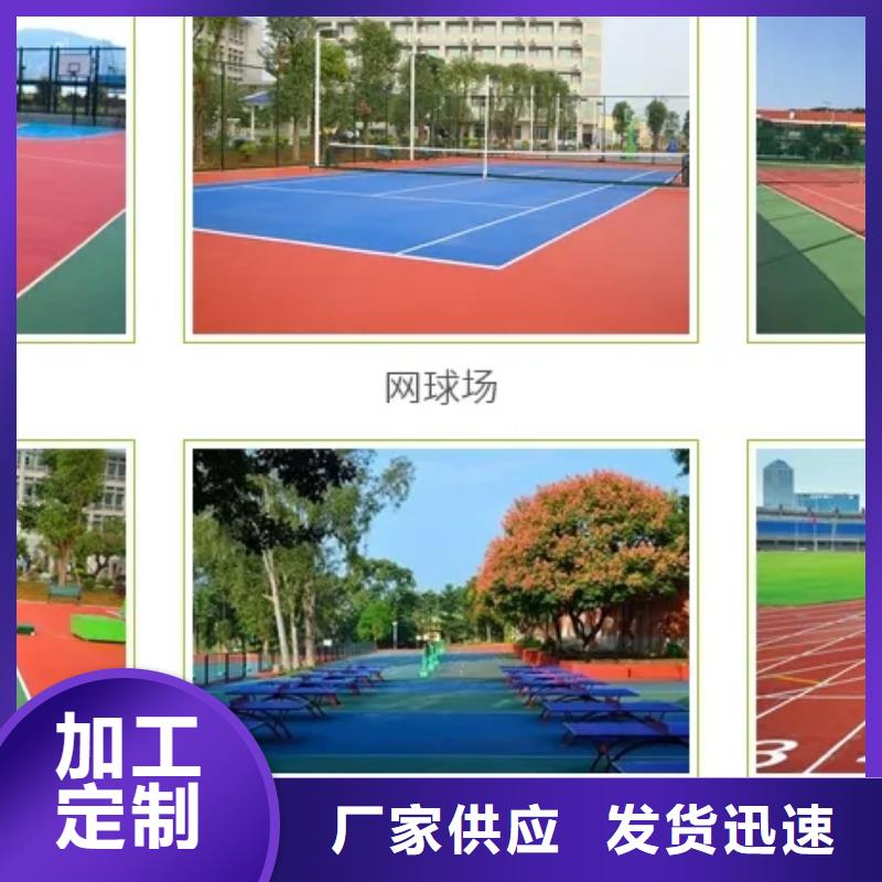 【環保型塑膠跑道】,塑膠場地品質可靠