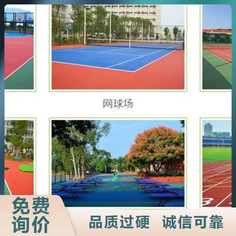 環(huán)保型塑膠跑道_透氣EPDM彩色顆粒打造好品質(zhì)