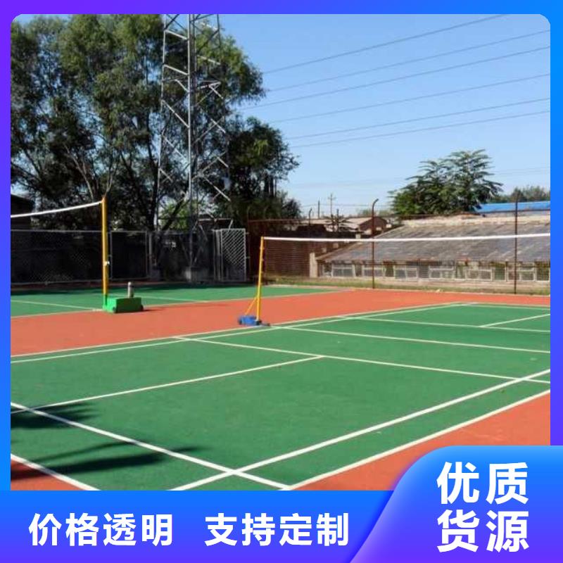 環保型塑膠跑道環保塑膠材料一對一為您服務