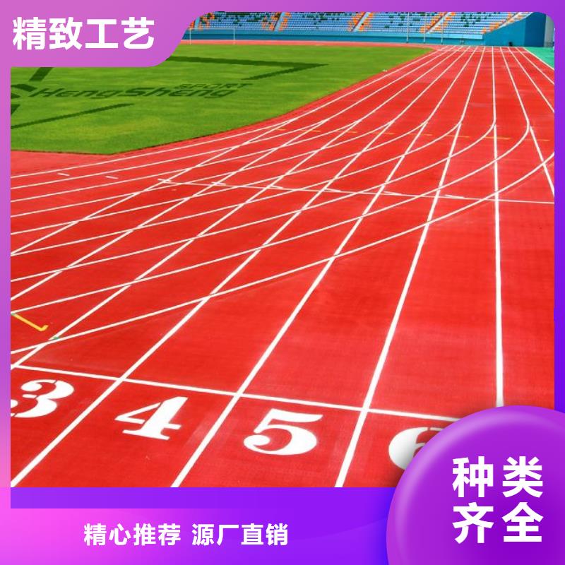 环保型塑胶跑道游乐场塑胶跑道让客户买的放心