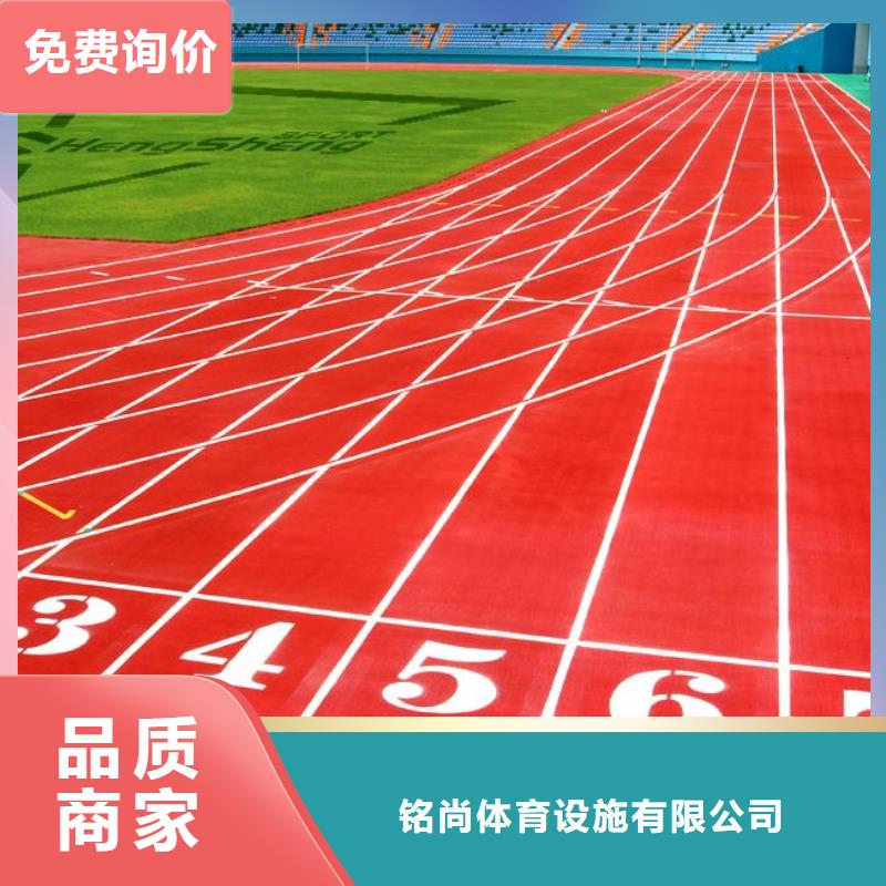 環(huán)保型塑膠跑道塑膠場(chǎng)地好貨有保障