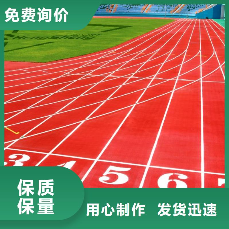 环保型塑胶跑道羽毛球场地好品质售后无忧
