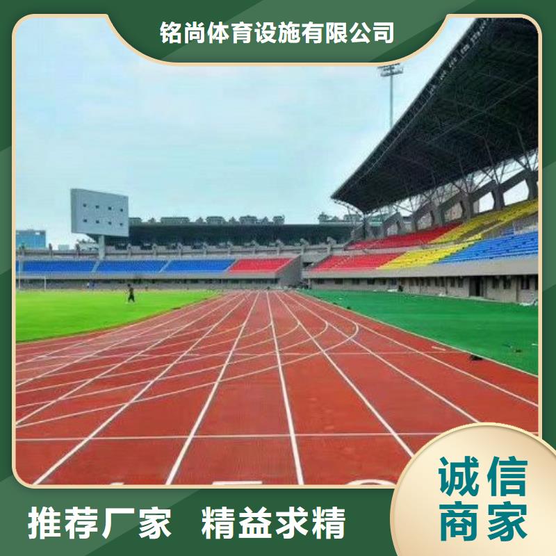 【環保型塑膠跑道】塑膠場地老品牌廠家