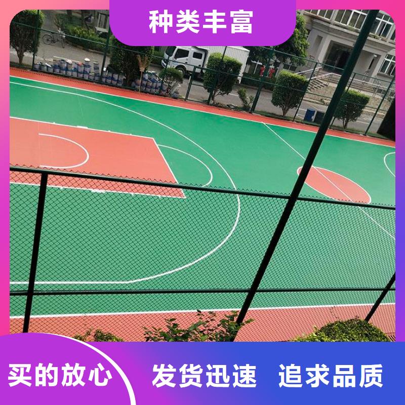 環(huán)保型塑膠跑道【足球場圍網(wǎng)】實體誠信經(jīng)營