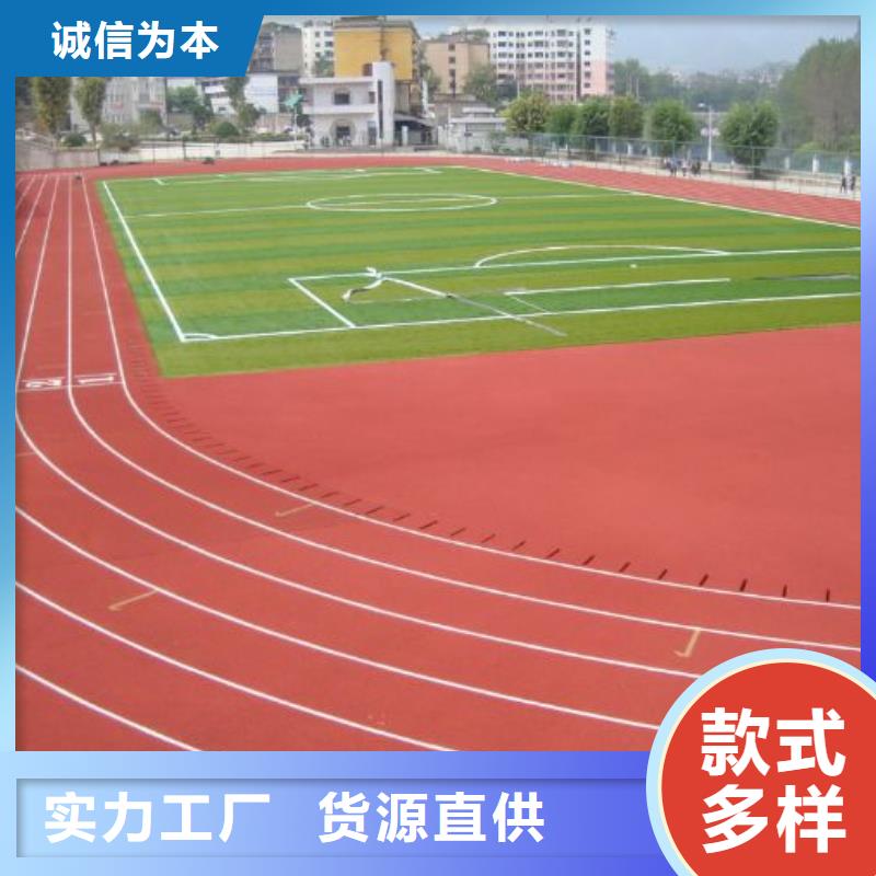 環(huán)保型塑膠跑道塑膠場(chǎng)地好貨有保障