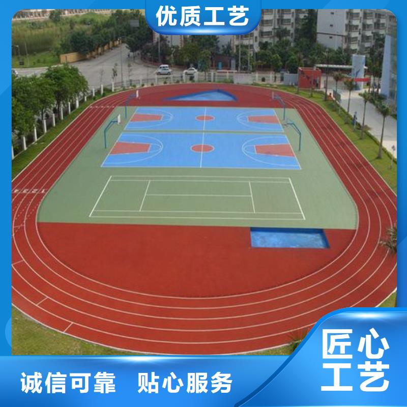 環保型塑膠跑道塑膠場地嚴選用料