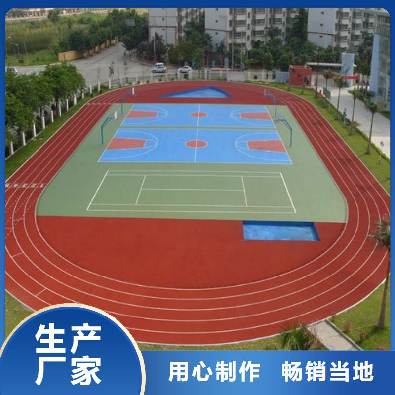 環(huán)保型塑膠跑道透氣EPDM彩色顆粒隨到隨提