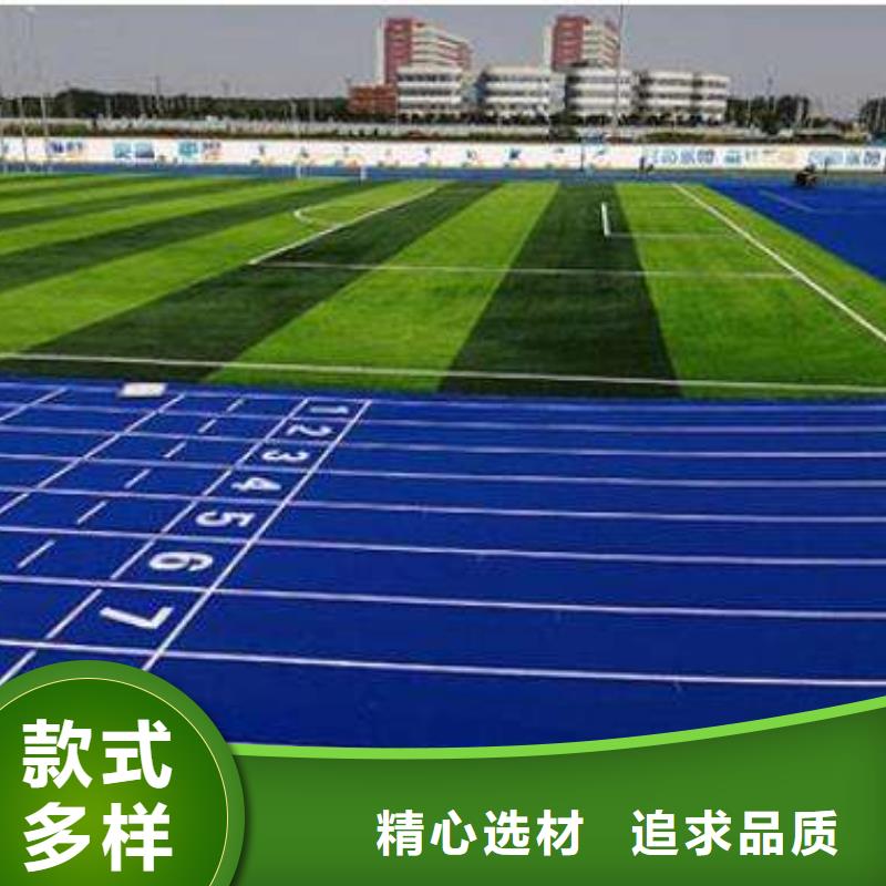 【環(huán)保型塑膠跑道運(yùn)動(dòng)場地施工發(fā)貨及時(shí)】