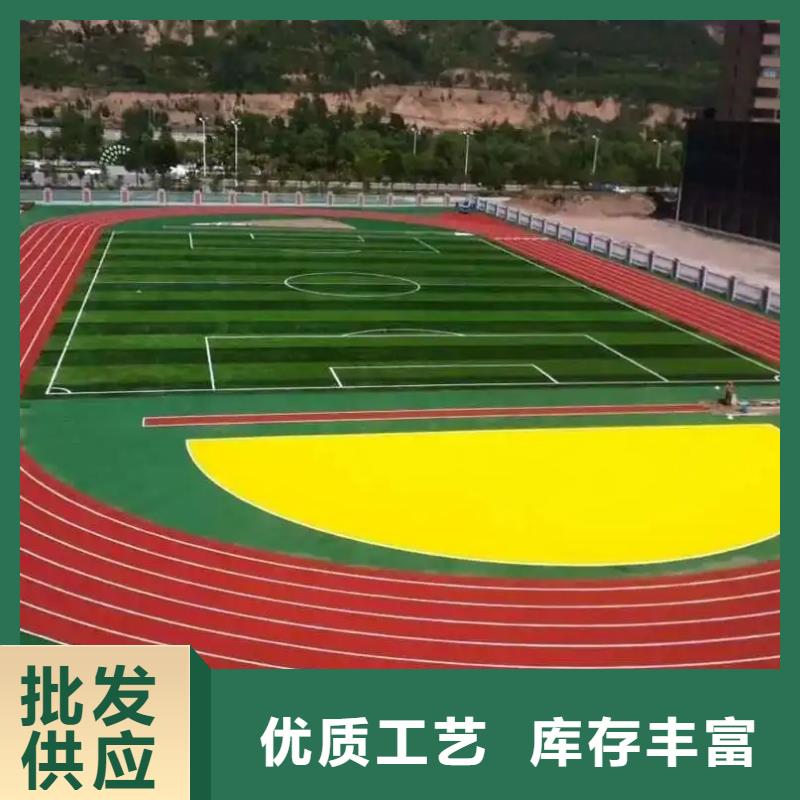 環(huán)保型塑膠跑道復(fù)合型塑膠跑道原料層層篩選