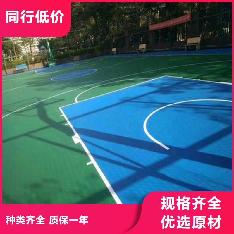 環(huán)保型塑膠跑道【足球場圍網(wǎng)】實體誠信經(jīng)營