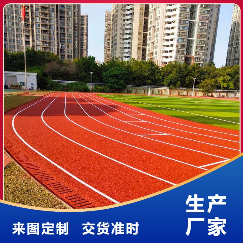 環(huán)保型塑膠跑道塑膠場地專業(yè)信賴廠家