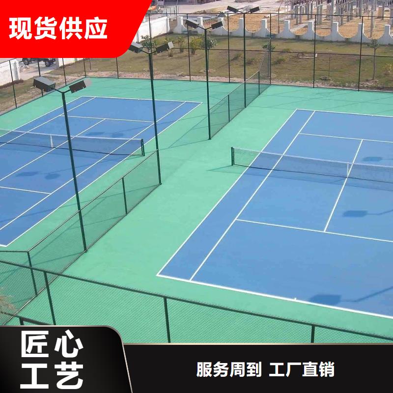 環保型塑膠跑道,圍網庫存豐富
