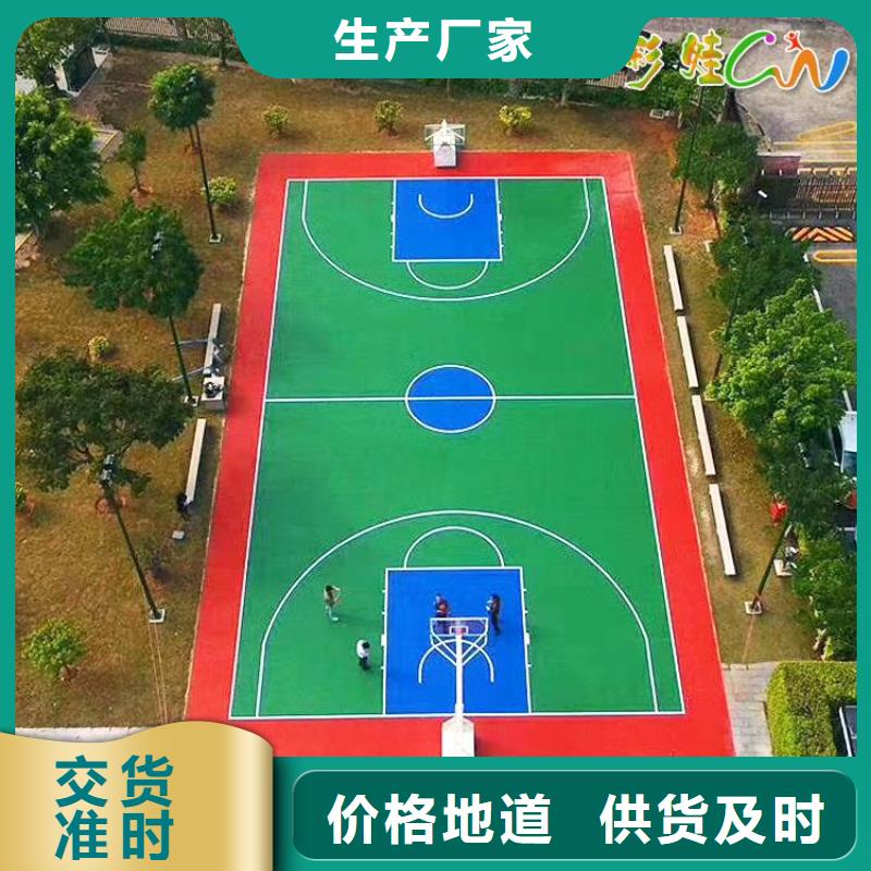 環保型塑膠跑道,圍網庫存豐富