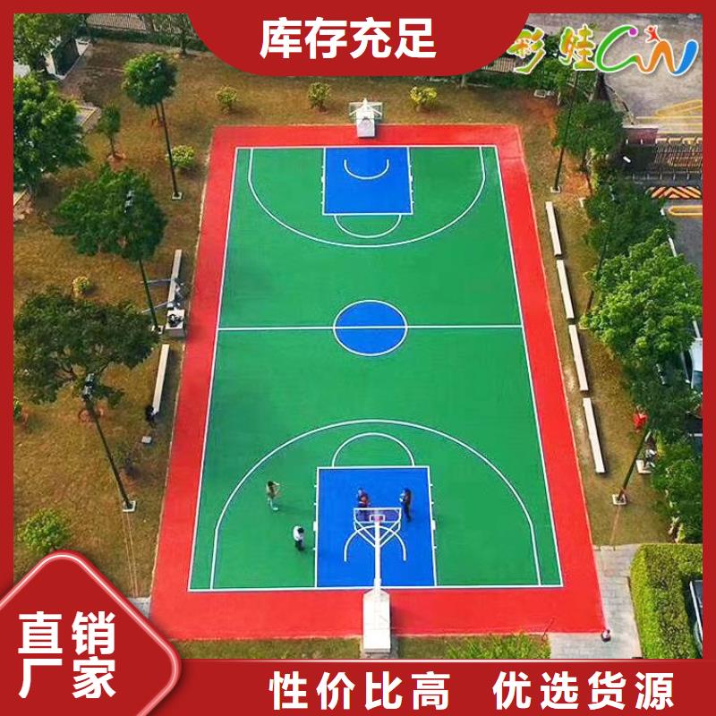 環保型塑膠跑道硅pu球場誠信經營現貨現發