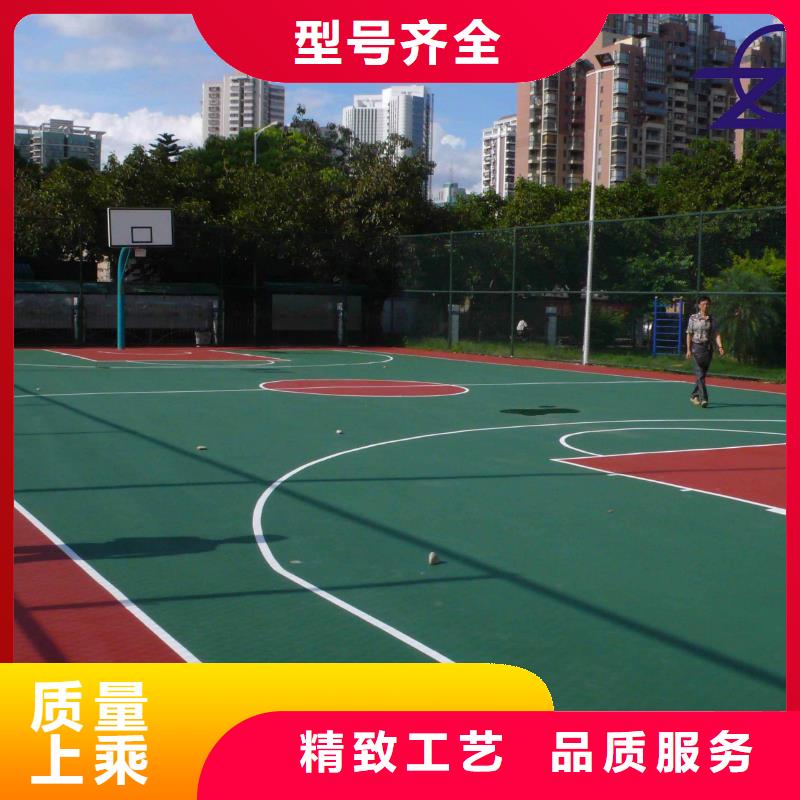 環保型塑膠跑道硅pu球場誠信經營現貨現發