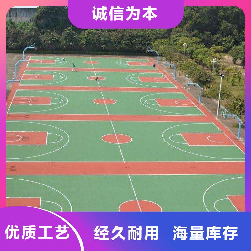 【環保型塑膠跑道幼兒園EPDM講信譽保質量】