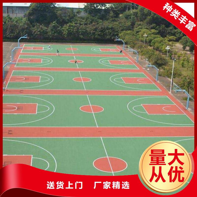 環保型塑膠跑道硅pu球場誠信經營現貨現發